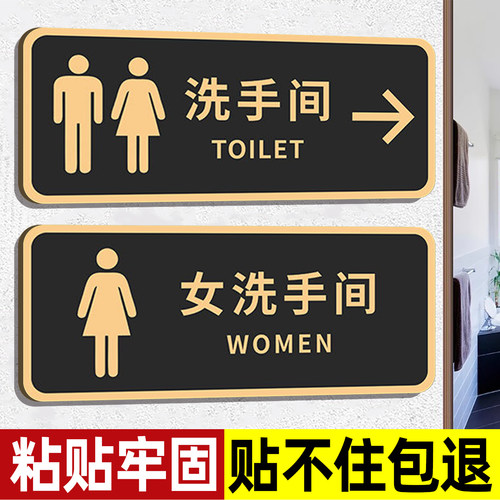 洗手间指示牌男女卫生间标识牌