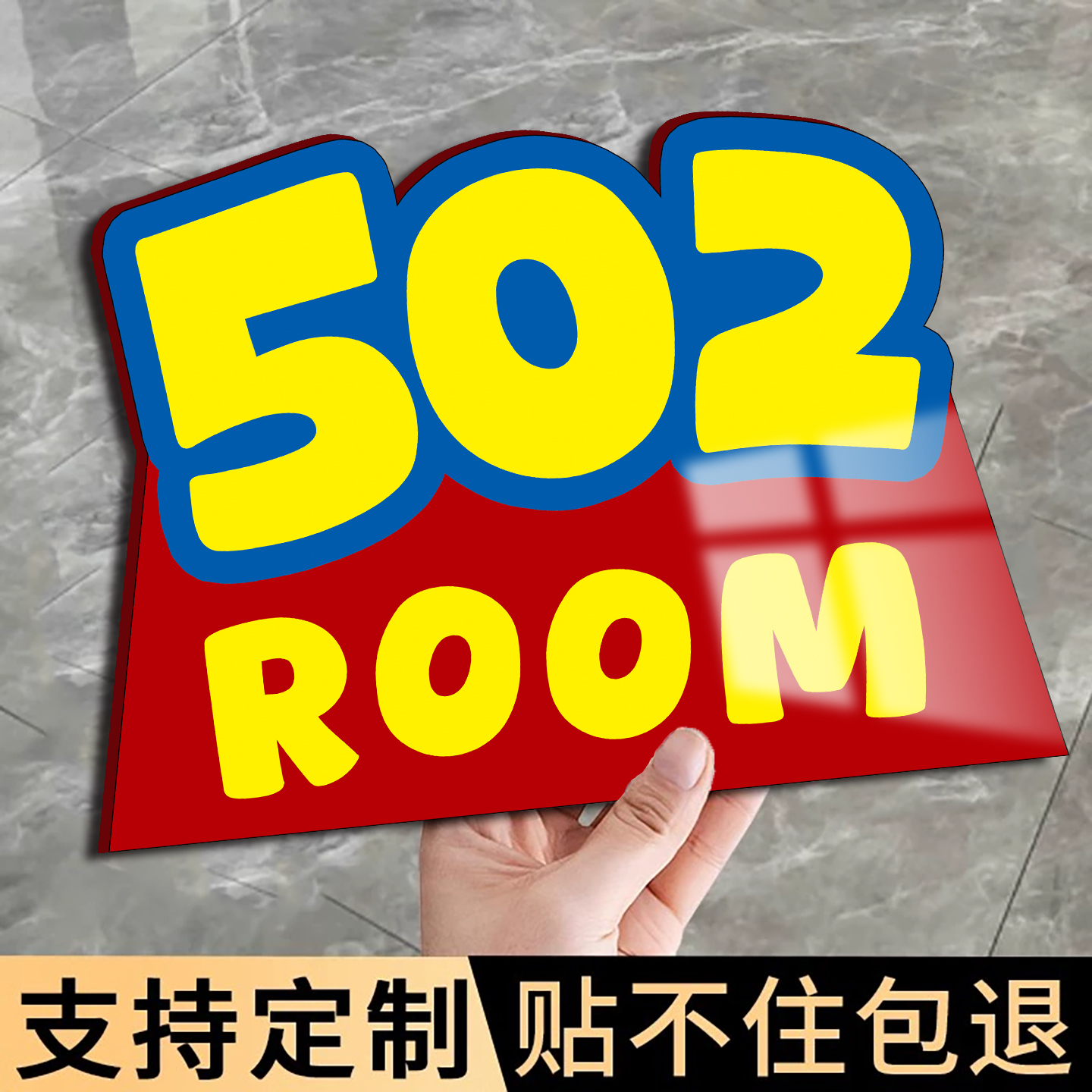 创意门牌入户门装饰多巴胺标识牌