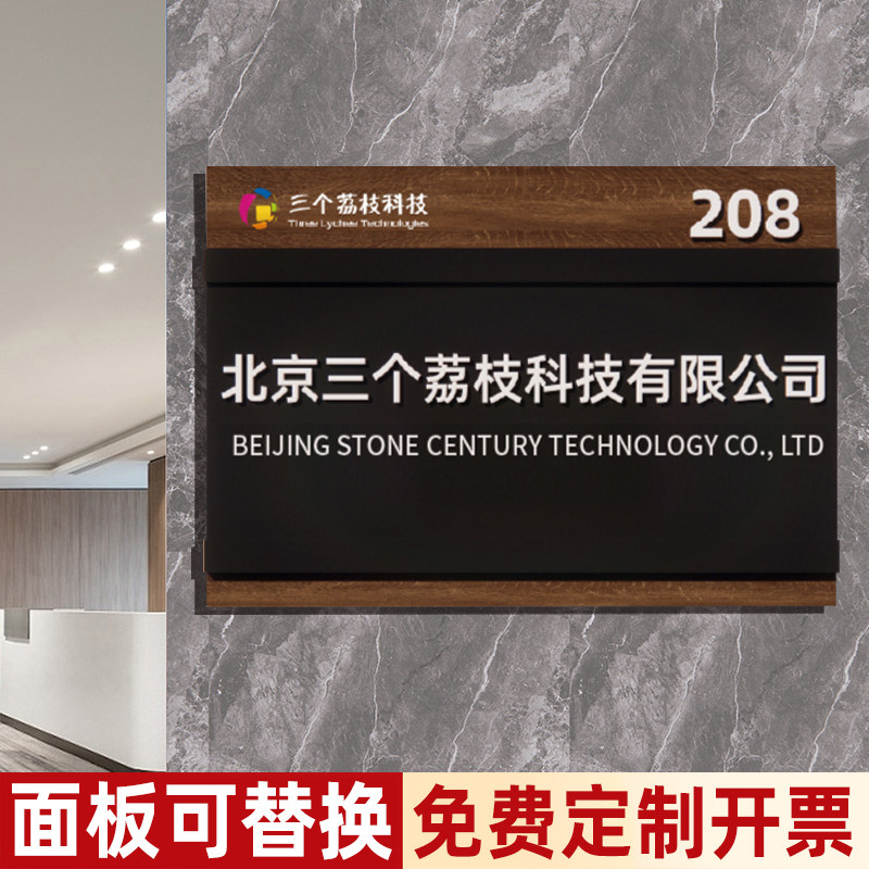 公司门牌招牌亚克力广告牌展示牌可替换门头logo定制铭牌订制作办