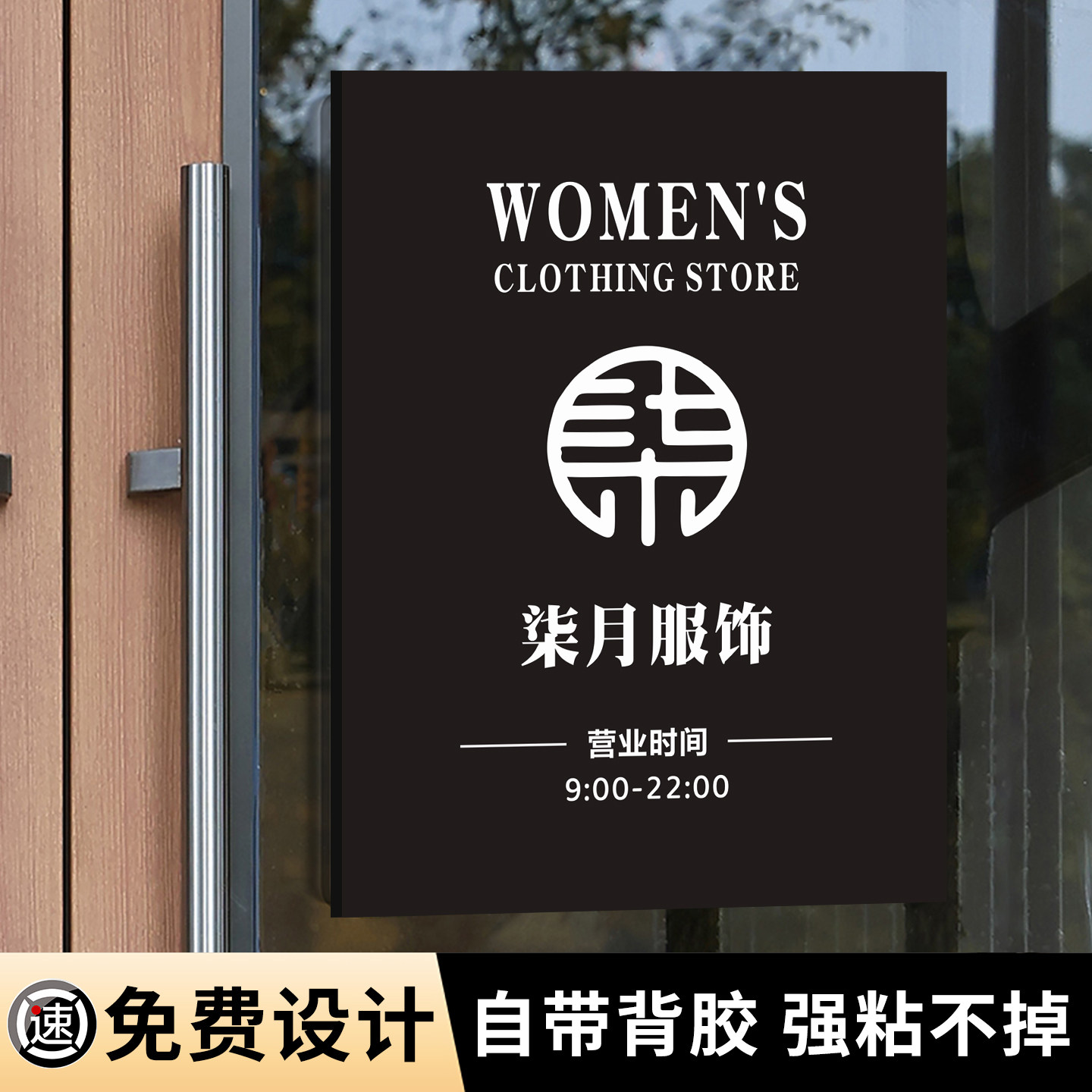 工作室门牌定制营业时间告示牌子