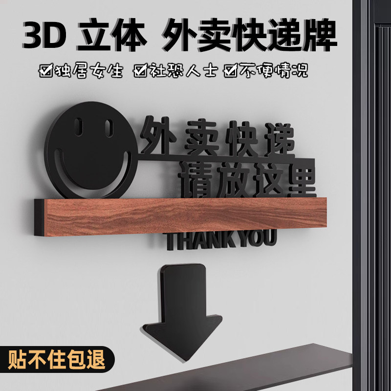 快递外卖放门口指示牌快递外卖提示牌创意家用箭头入户门牌请放门口请按门铃敲一下门放这里放置点存放处贴纸,文具电教/文化用品/商务用品,标志牌/提示牌/付款码,淘宝优惠券,粉丝福利购,淘宝优惠卷