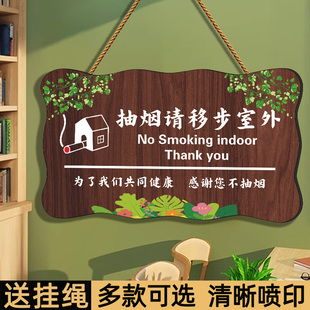 室内禁止吸烟提示牌挂牌无烟区标识牌创意复古个性网咖餐厅店铺请勿吸烟请移步室外警示牌公共场所禁烟标志牌
