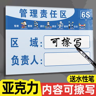 设备6S管理责任区标识牌车间区域责任人告示牌贴纸5s管理消防安全废物仓库卫生负责人岗位牌安全生产设备标志