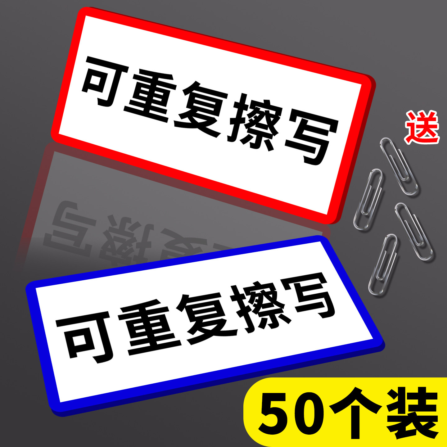 可擦写货架磁吸标签磁性贴白板标签姓名贴冰箱贴黑板磁吸片标签贴仓库档案柜分区牌材料卡黑板磁片教具标识牌