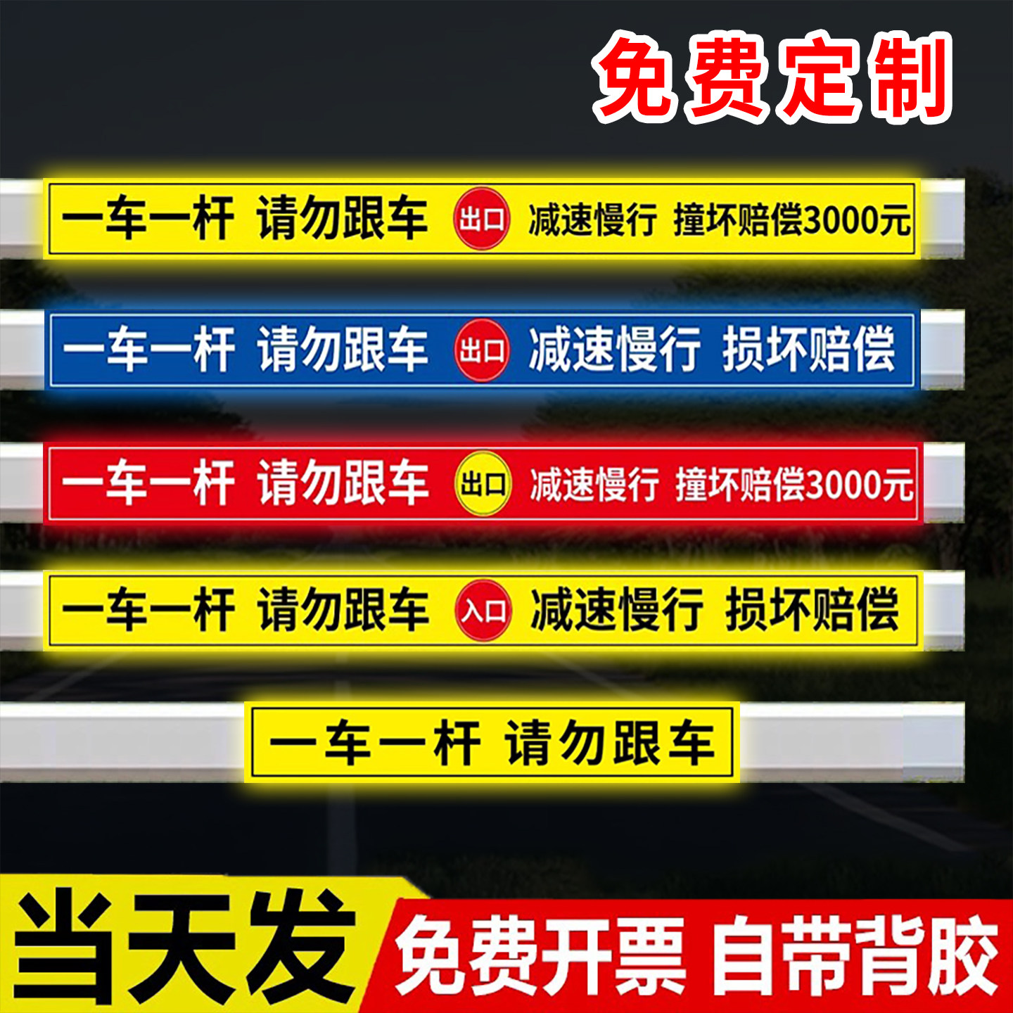 【质量优选】一车一杆出入标识牌