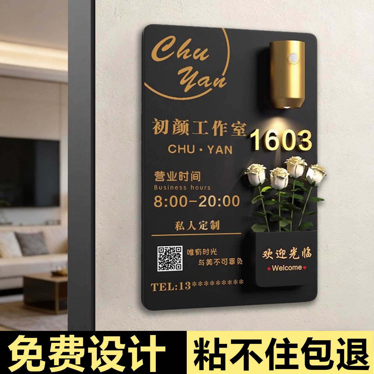 营业时间告示牌高级感轻奢美甲美容院门口牌门头招牌定做门口广告牌展