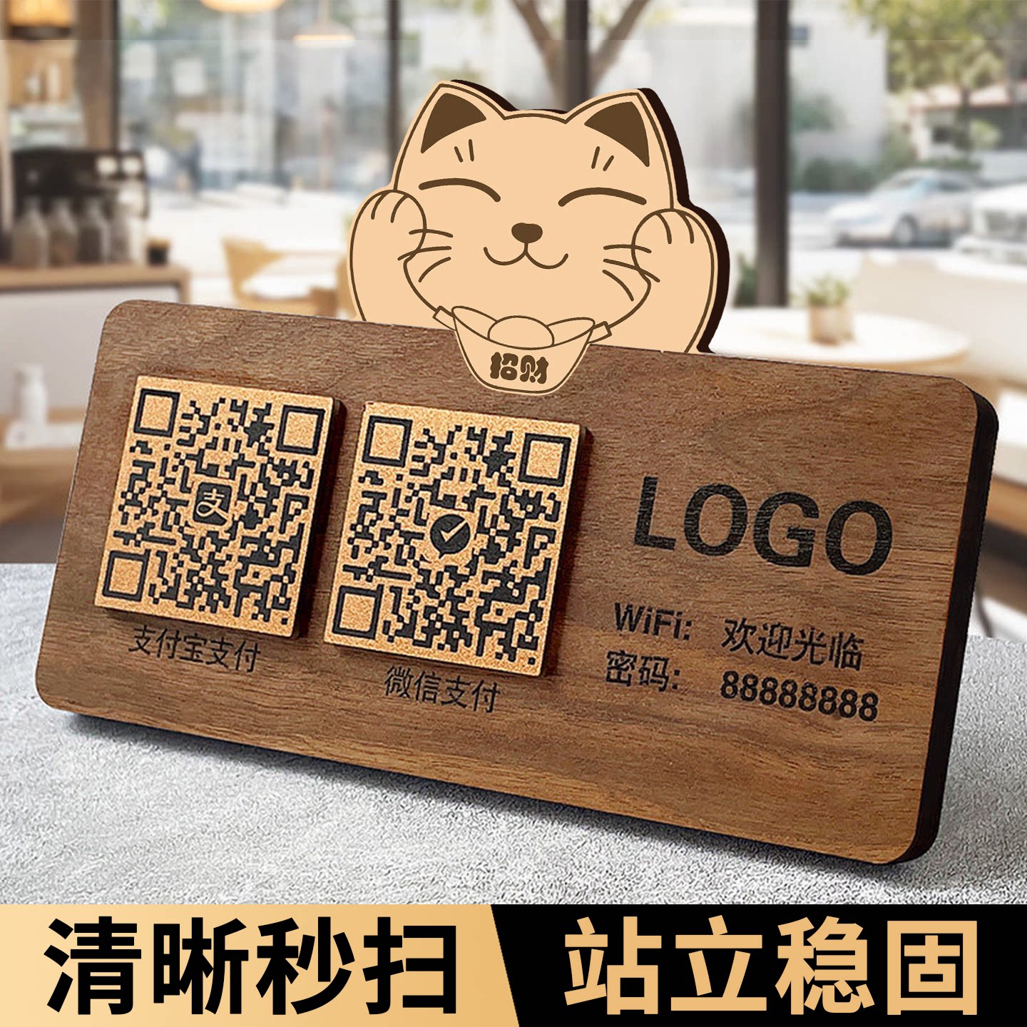 二维码展示牌收款码收钱收付款牌