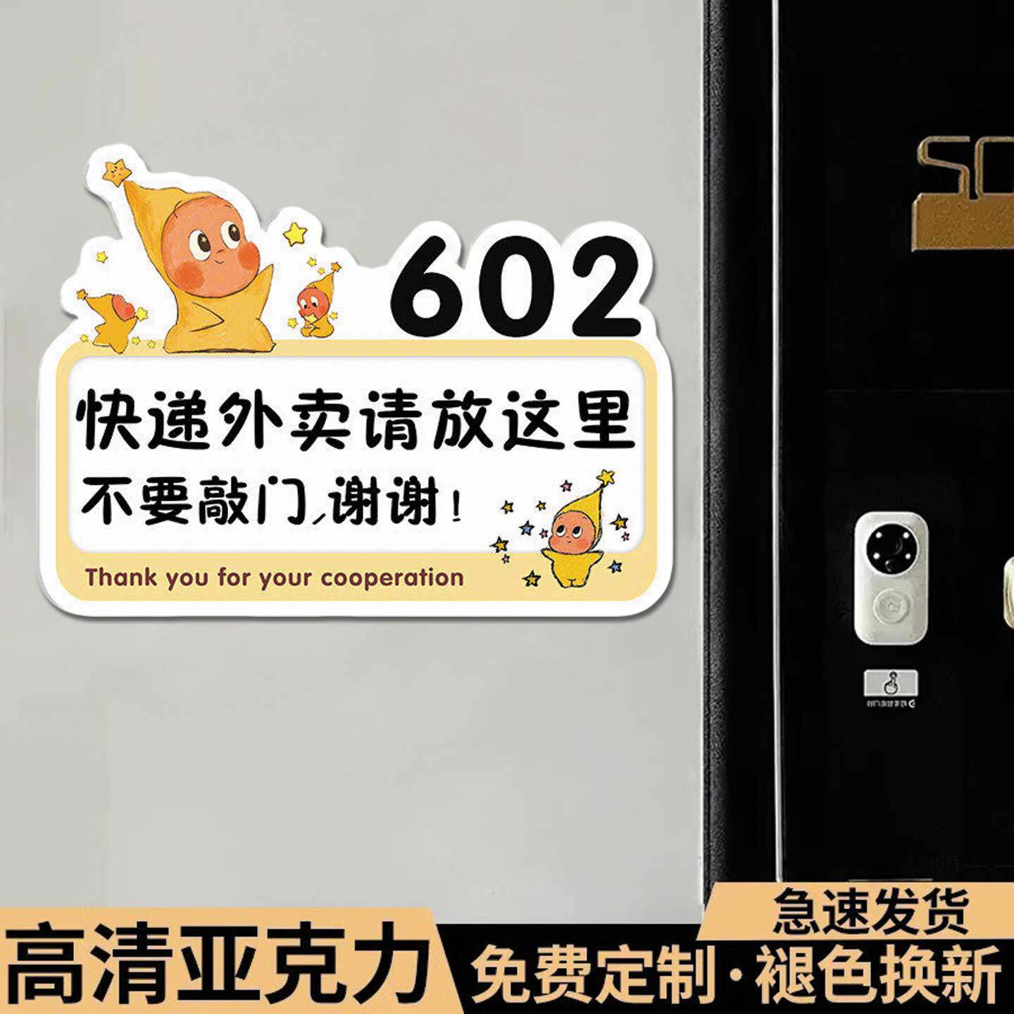 快递外卖放门口不要敲门标识牌图片