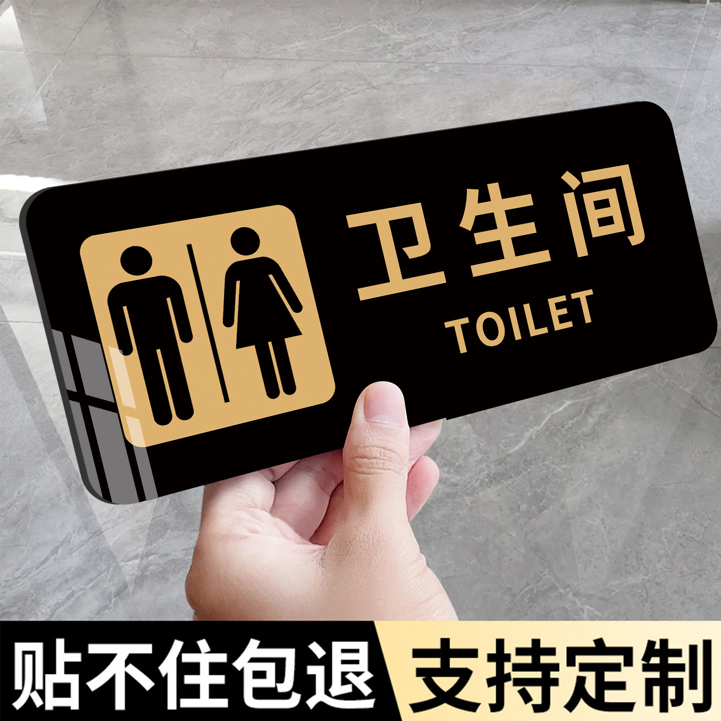 男女卫生间标识牌亚克力