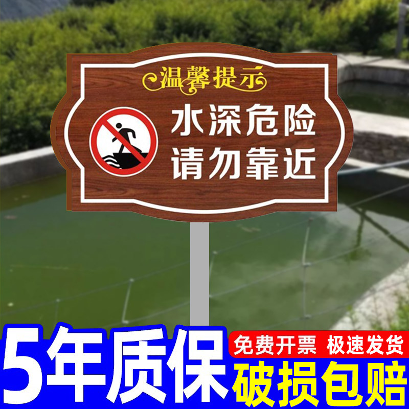 戏水温馨提示牌广告牌禁止游泳当心溺水注意安全告示牌插地牌立牌定制
