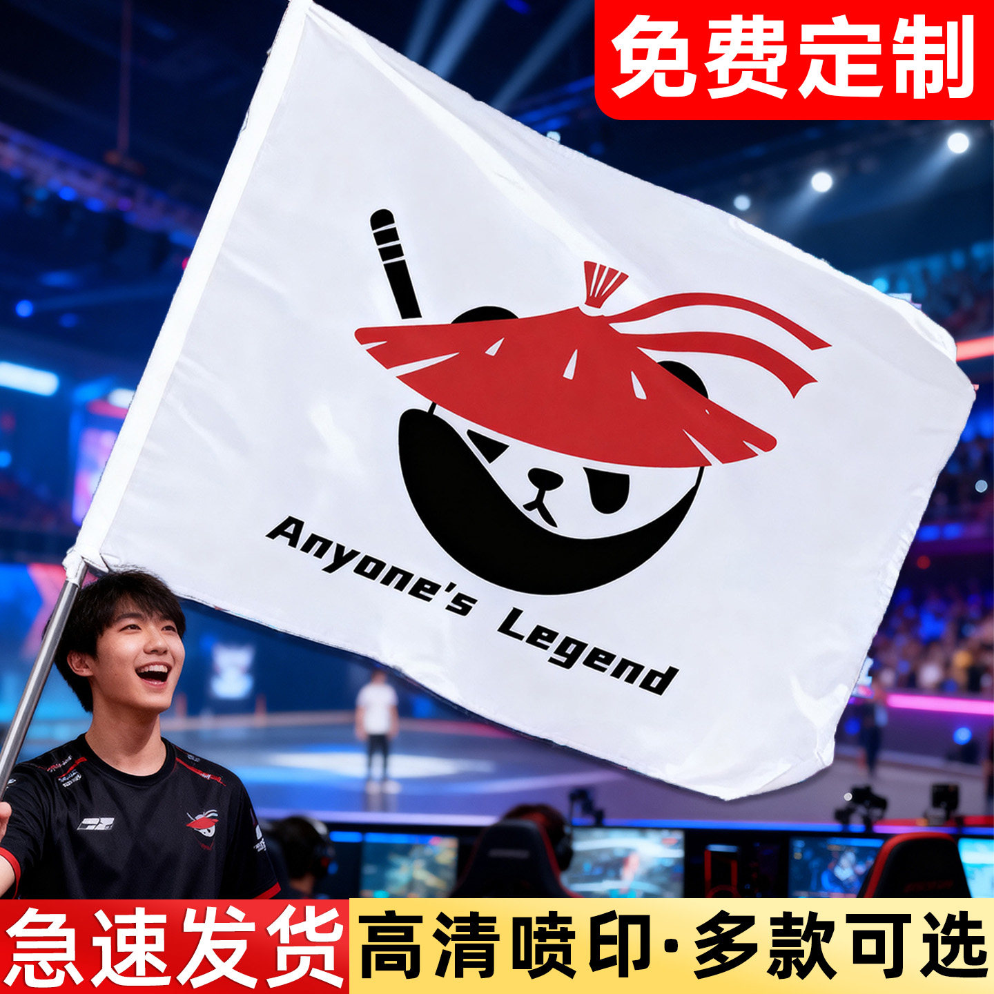 AL队旗应援旗英雄联盟lpl比赛战队战旗2025年新款s15队旗