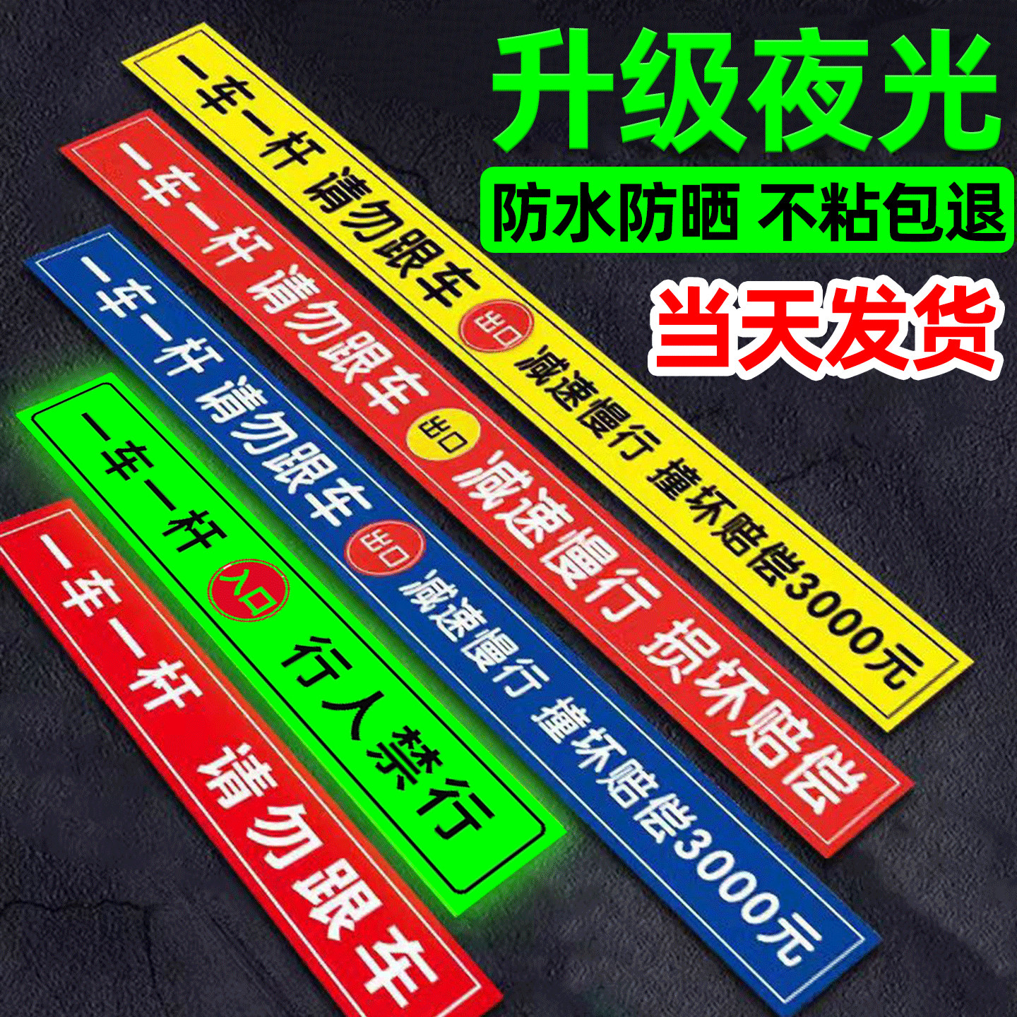 【质量优选】一车一杆出入标识牌