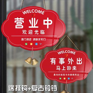 营业中贴纸挂牌正在营业欢迎光临冷气开放提示牌随手关门提示牌店主外出有事出去一会马上回来告示牌标牌定制