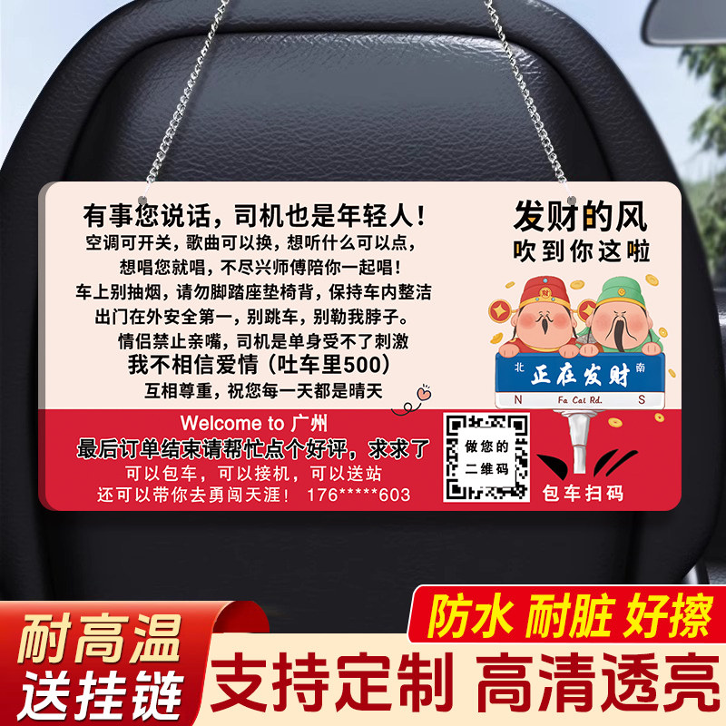 定制网约车幽默专用提示牌亚克力