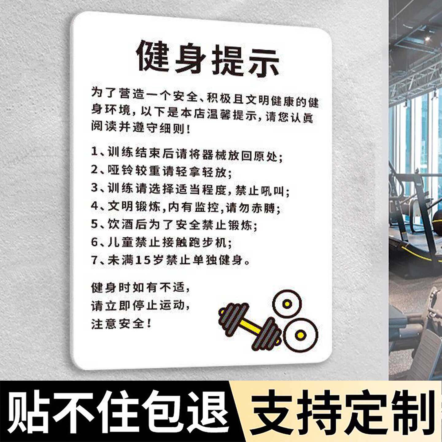 健身房标识牌提示牌亚克力健身房标语牌定制轻拿轻放禁止赤膊文明健身