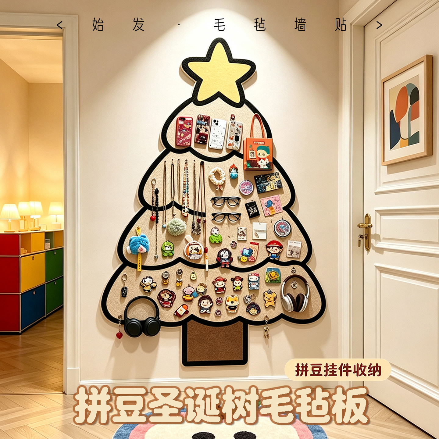 毛毡板照片墙拼豆展示板优质毛毡创意装饰圣诞树幼儿园环创客厅房间拍立得谷子展示墙偶挂件免打孔布置装饰