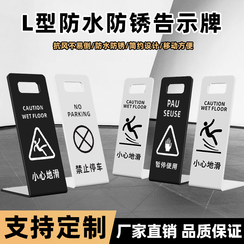 【加厚亚克力】小心地滑立牌维修