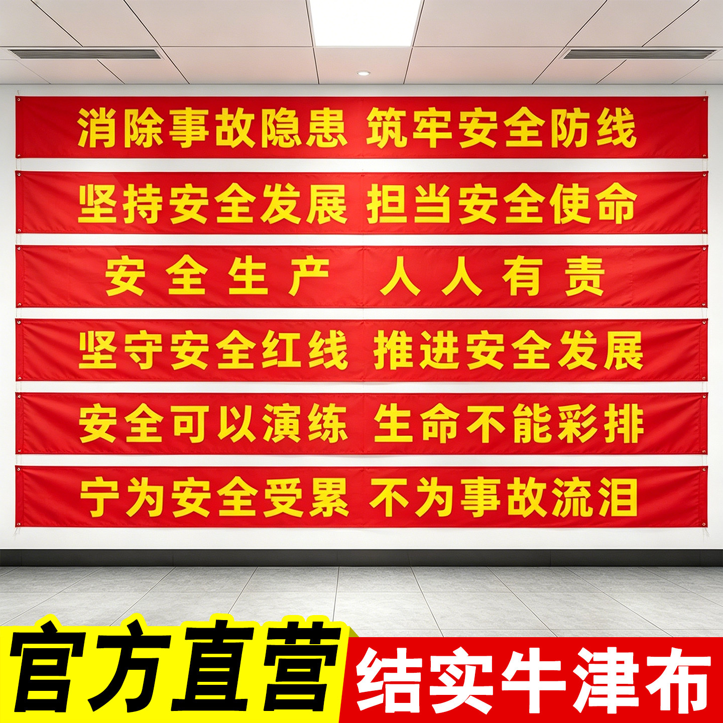 2026安全生产月横幅条幅横幅标语