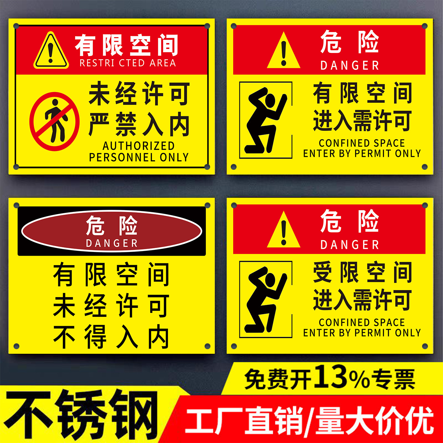 有限空间警示标识牌不锈钢作业安全风险告知牌定制金属铭牌受限空间警示牌禁止入内危险警告标志牌子定做铝板