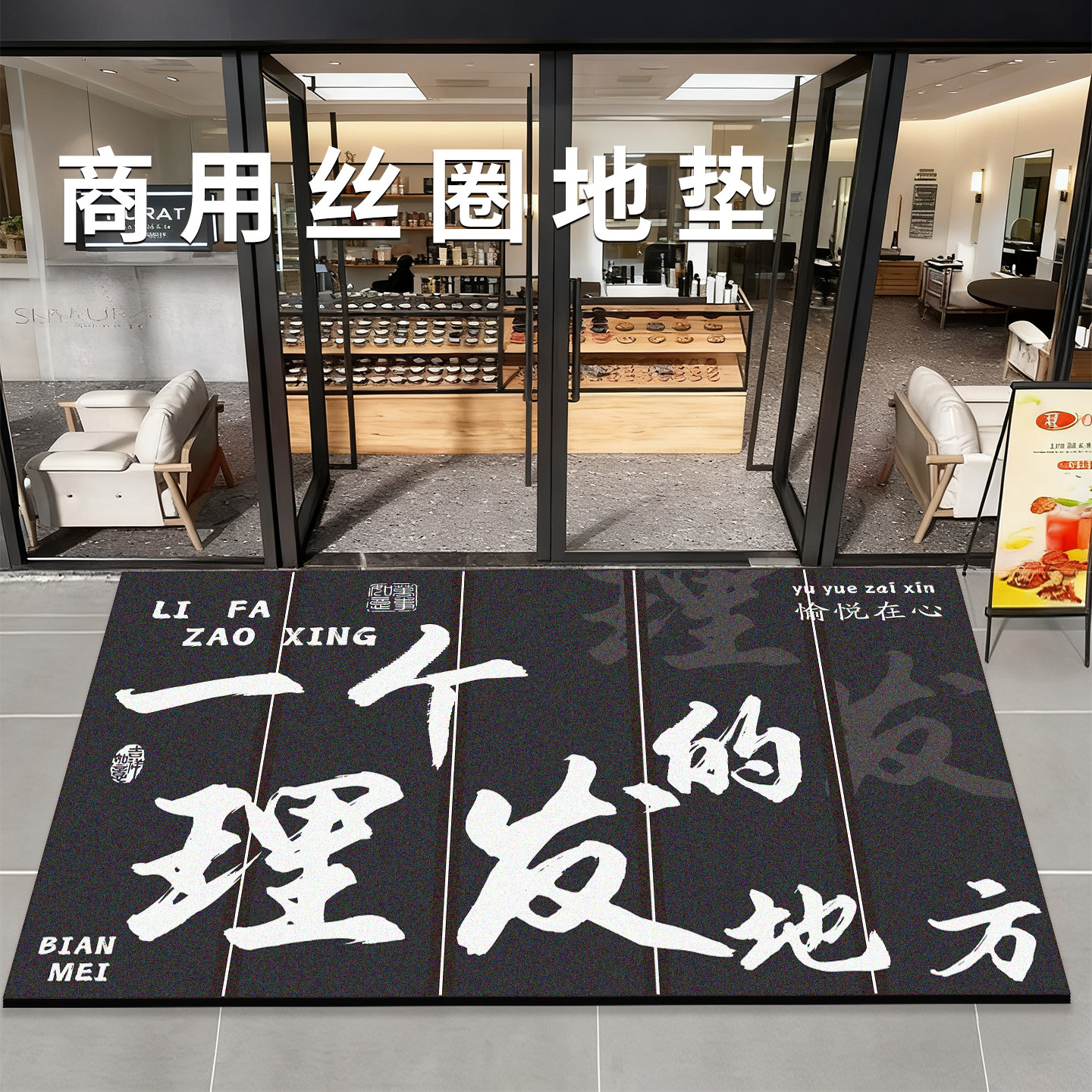 理发店入户门口地毯商业高级感店铺耐磨商铺防滑地垫除尘脚垫,居家布艺,商业地毯地垫,淘宝优惠券,粉丝福利购,淘宝优惠卷