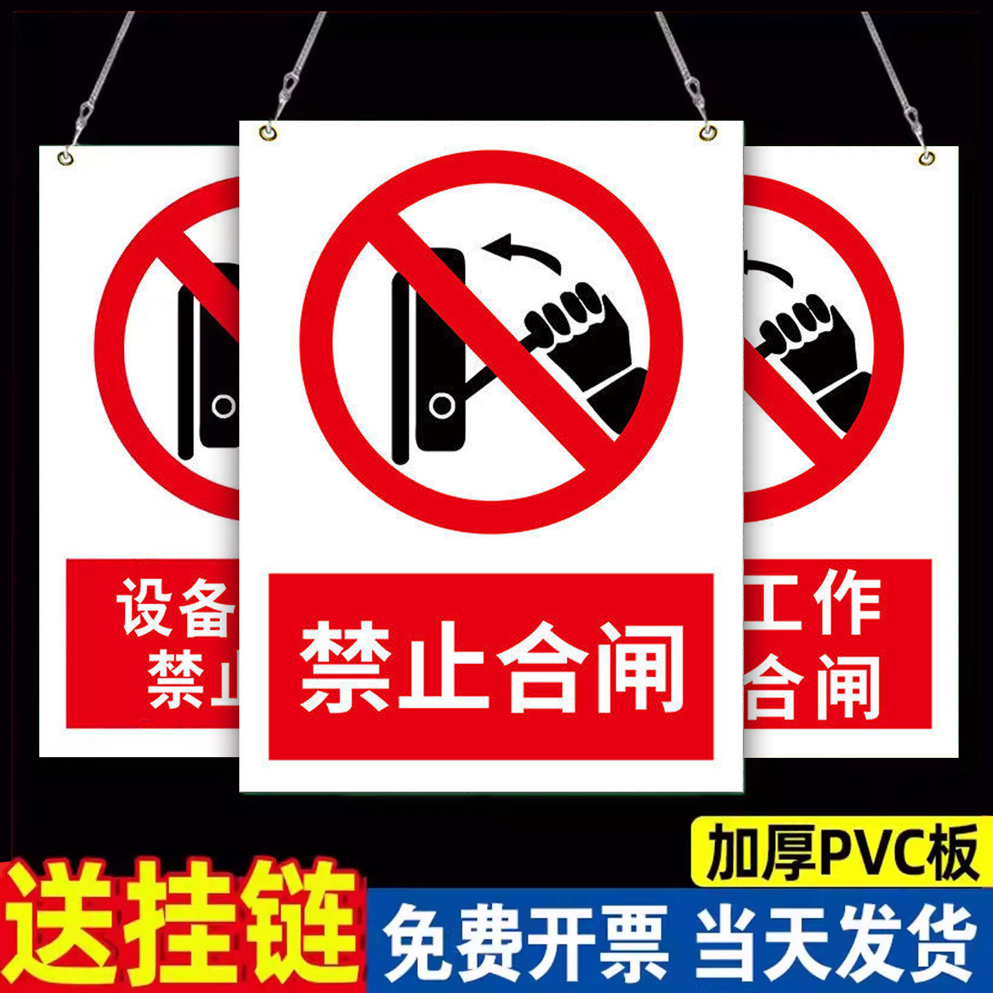在此工作标识牌有人工作警示牌