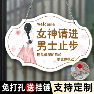 美容院男士止步提示牌挂牌门口挂牌亚克力温馨提示牌墙贴更衣室试衣间洗浴中心女士请进男士止步指示牌吊牌