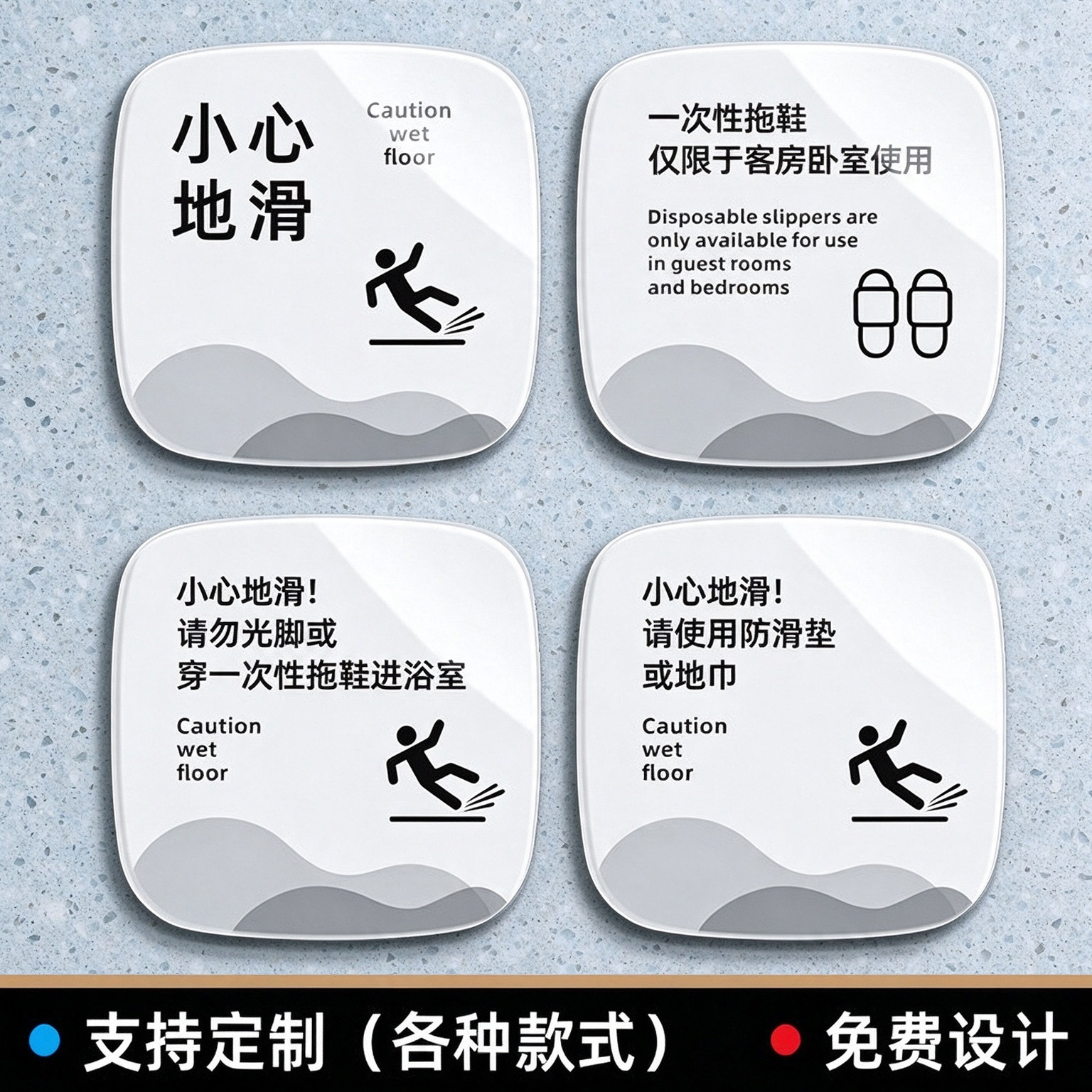 小心地滑请使用防滑提示牌标识牌