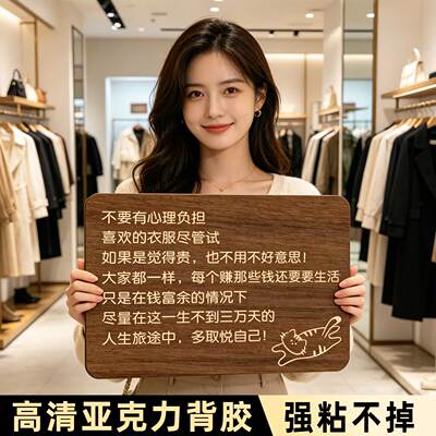 女装店服装店温馨提示牌