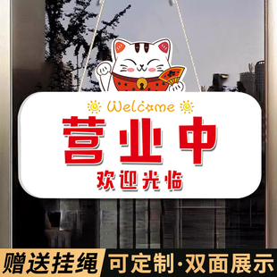 营业中挂牌正在营业挂牌玻璃门2025新款门牌欢迎光临提示牌店铺休息外出门牌营业时间告示牌空调开放贴纸定制