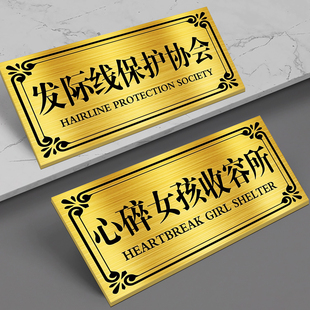 宿舍门牌搞笑宿舍门牌定制抽象宿舍创意门牌奇葩房间门牌女生寝室抽象门牌沙雕恶搞门牌心碎女孩收容所门牌贴