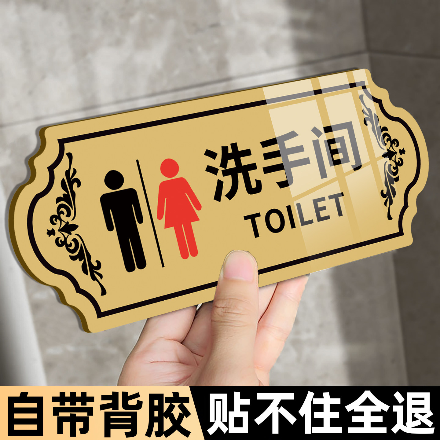 男女洗手间标识牌门牌