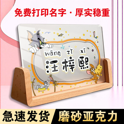 亚克力姓名牌实木台卡立牌桌面台签防摔可定制桌签幼儿园新生开学入学班级台卡桌面签名牌班级名牌定制