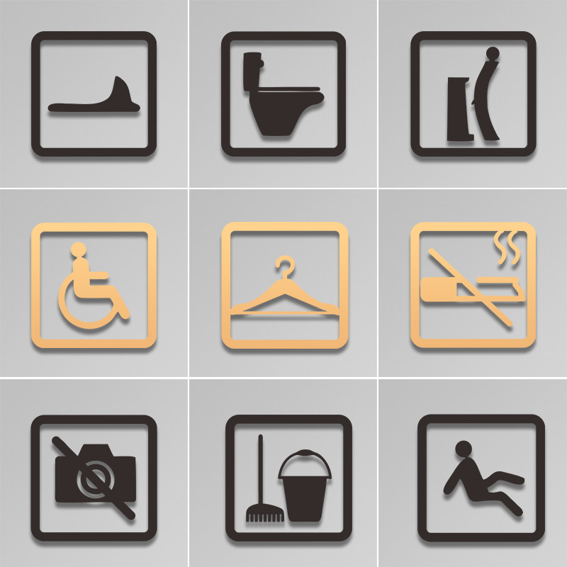 蹲便标识厕所洗手间卫生间马桶坐便蹲厕蹲便器小便池标识牌禁止吸烟提