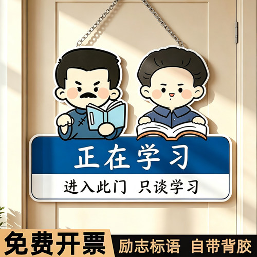 进入此门只谈学习班级文化墙贴
