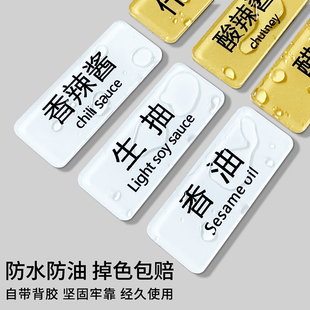 小料台标签火锅店调料台标签标识牌调料牌贴纸标牌自助调料区酱料贴蘸酱桌贴定制串串标识牌生抽展示牌指示牌