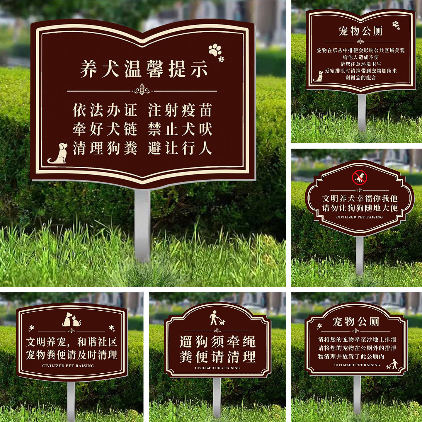 宠物公厕文明养犬温馨提示牌