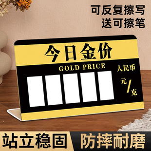 今日金价展示牌黄金价格表单价钱牌价目表展示报价牌首饰珠宝标价珠宝店金店显示数字前台立牌桌黄金标牌定制