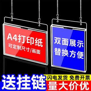 亚克力吊牌通知公告栏标签卡槽可更换A4挂牌广告牌仓库标识牌工厂车间车间区域划分指示牌货架挂牌标识牌悬挂