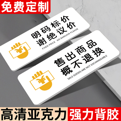 轻奢【全套】试衣间服装店标语牌