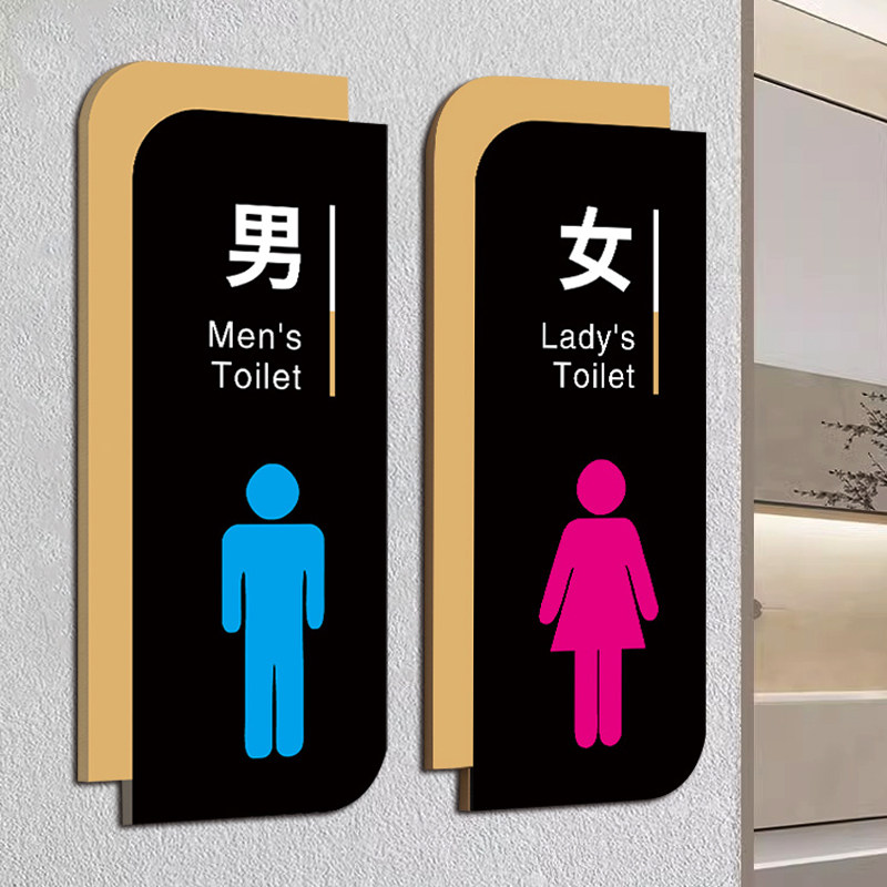 男女卫生间标识牌创意高档亚克力厕所男女标牌卫生间指示牌洗手间标识牌男厕女厕标识牌标志公厕牌子标志牌