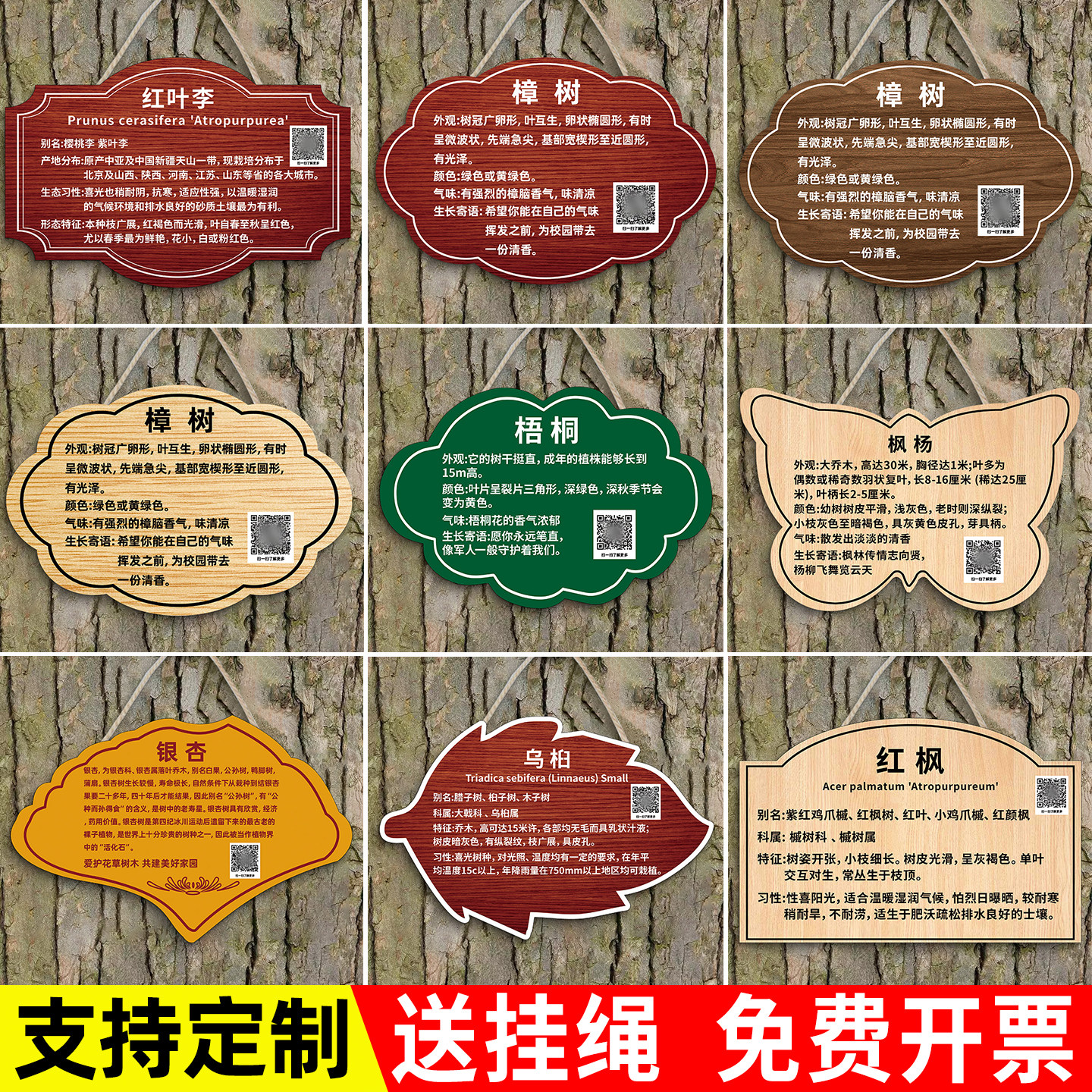 树牌挂牌定制公园景区学校花草牌植物标牌树木标识牌亚克力植物名字介