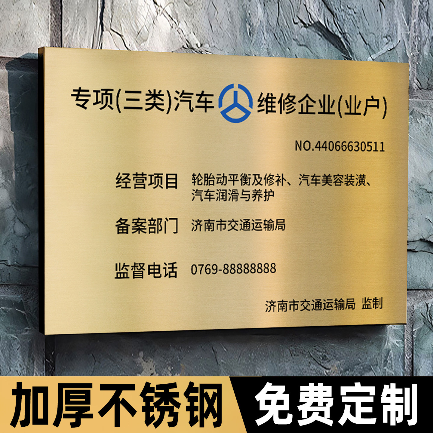 修理厂汽修机动车标志