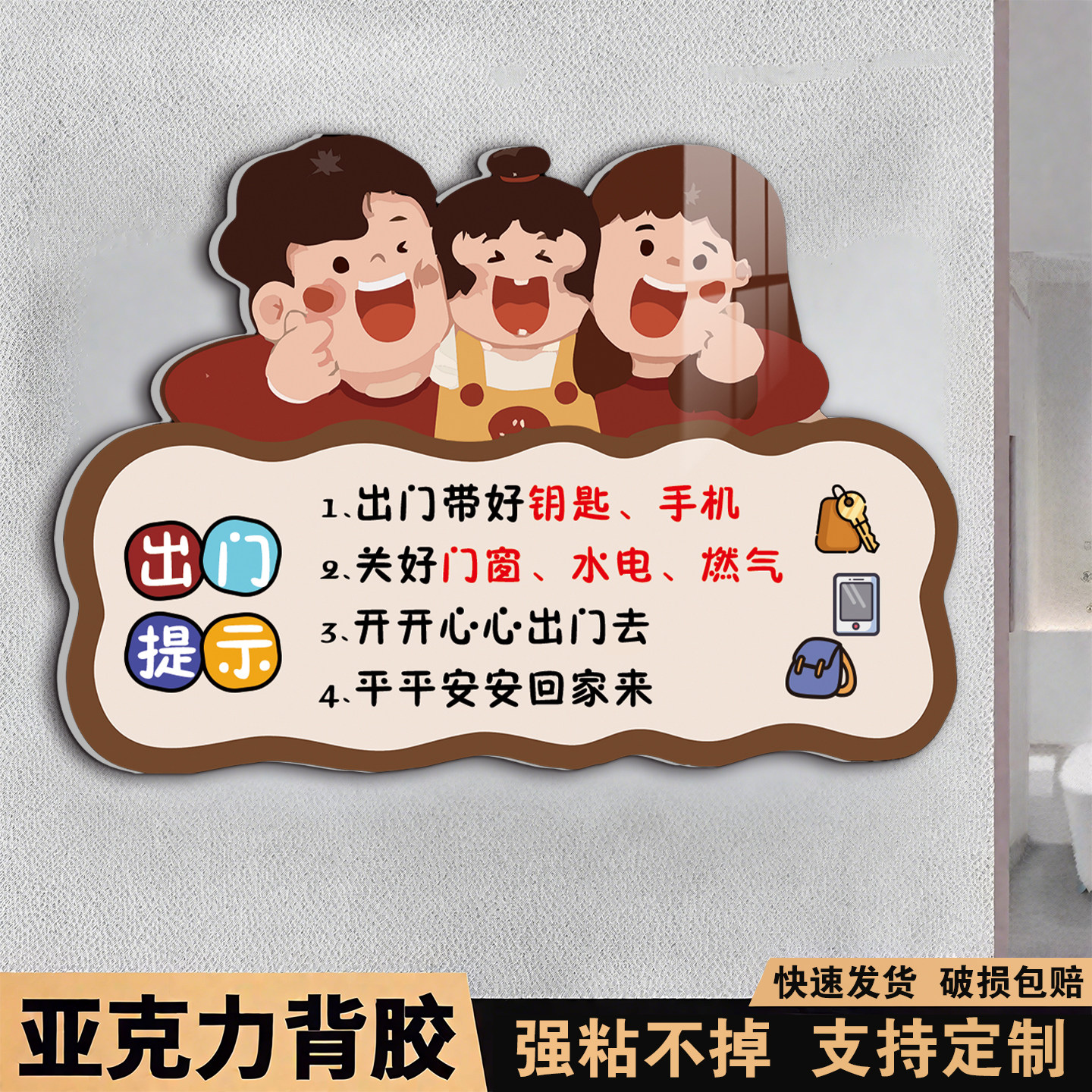 亚克力出门提示牌磁吸手写家用