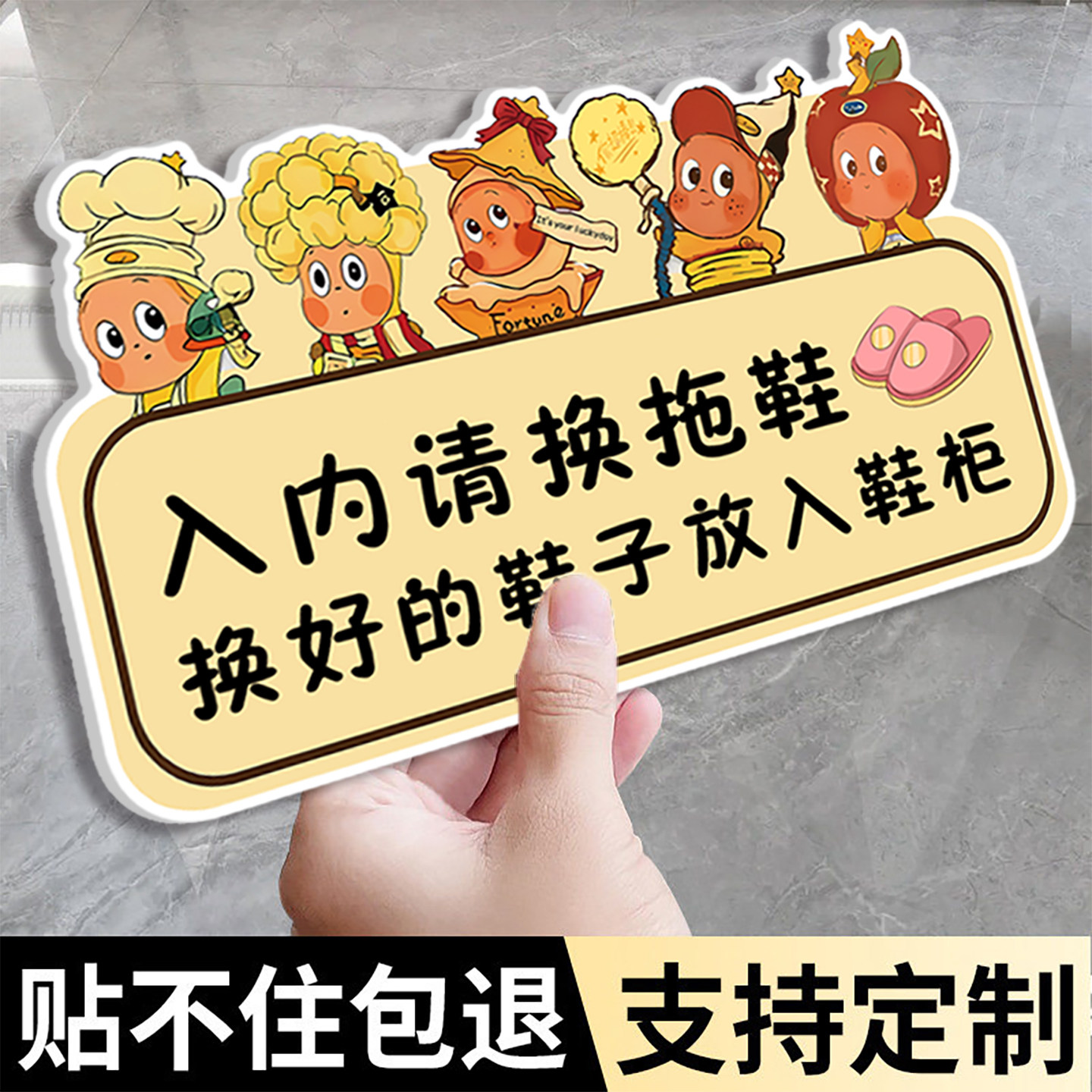 进门请换鞋提示牌入内请脱鞋提示贴放入鞋柜指示牌换鞋区标识牌创意卡