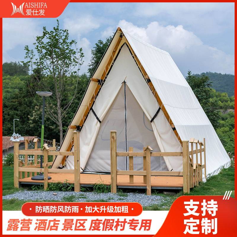 星空三角天幕蒙古包金字塔野营