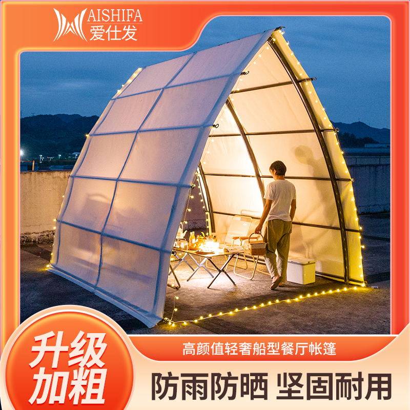 船型网红景区露营天台野奢民宿