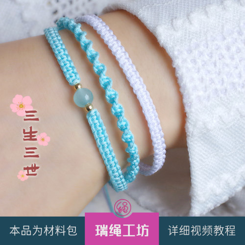 瑞绳工坊男女少女风情侣礼物