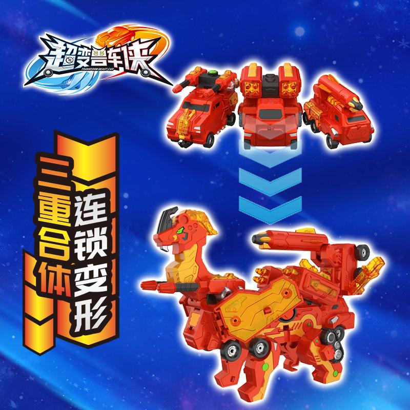 超变兽车侠爆速龙合体变形恐龙机器人儿童金刚玩具男孩全套装