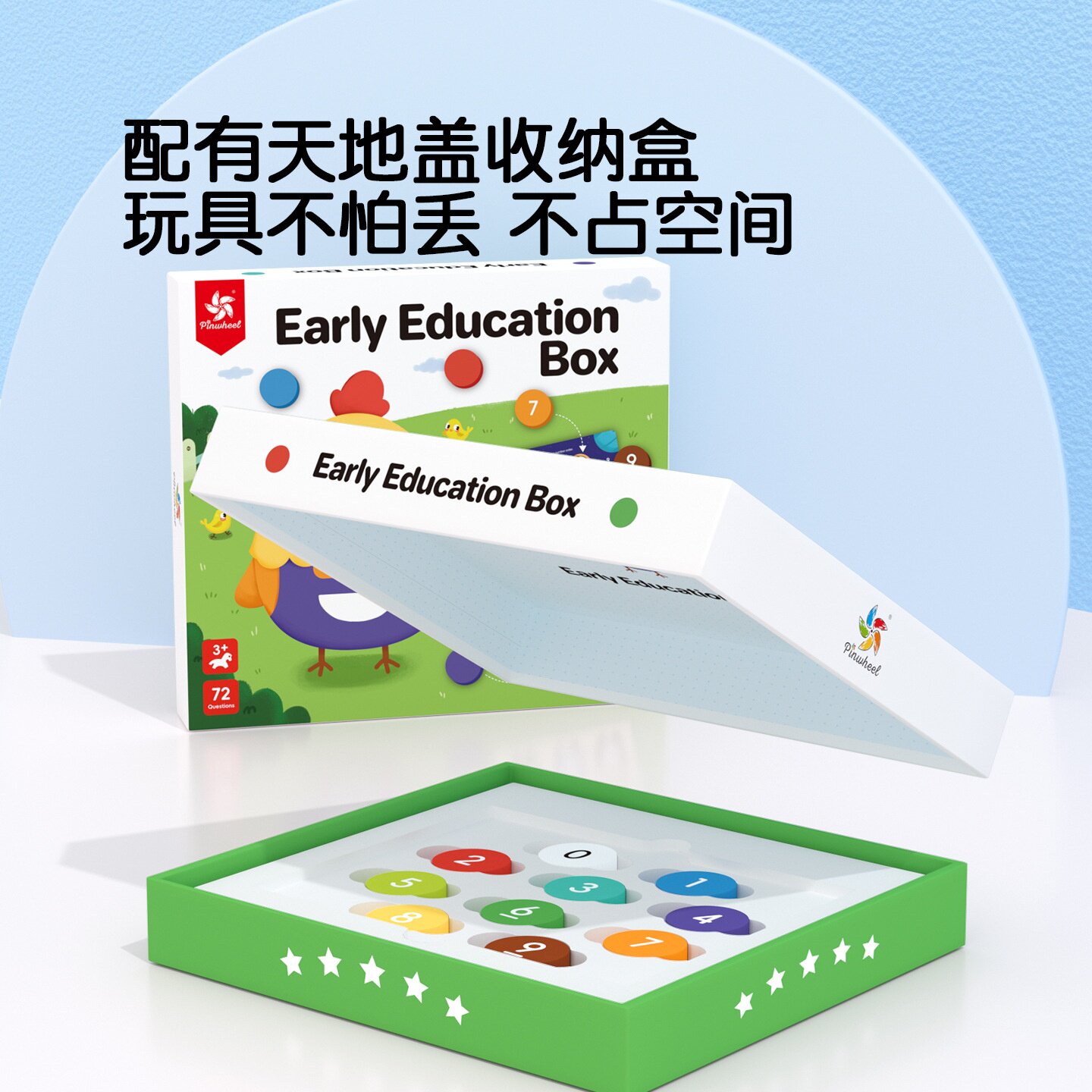 Pinwheel蒙氏早教盒子蒙特梭利婴幼儿宝宝智力开发儿童益智玩具