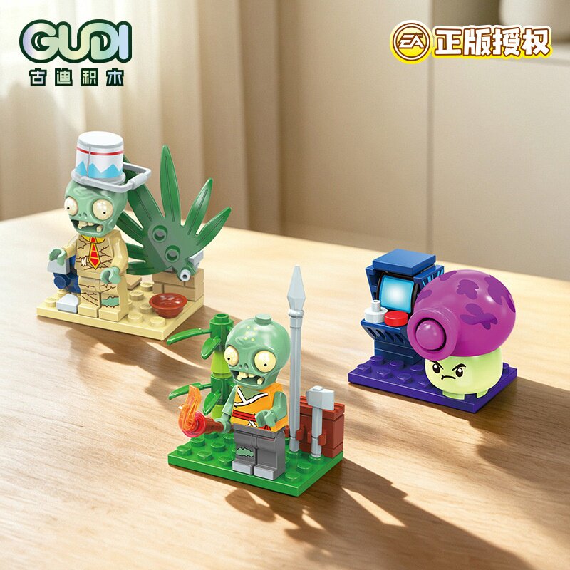 植物大战僵尸玩具古迪积木正版授权拼装益智儿童男孩生日礼物玩具